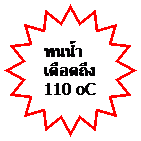 16-Point Star: ʹ֧ 110 oC
