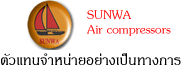 ᷹˹ҧ繷ҧûѹ Sunwa AirCompressors