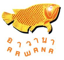 อาวานา Arwana